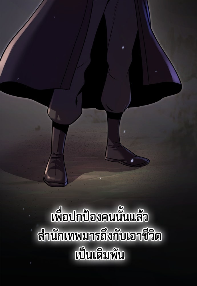 ตำนานการเกิดใหม่ในลัทธิมาร - หน้า 19