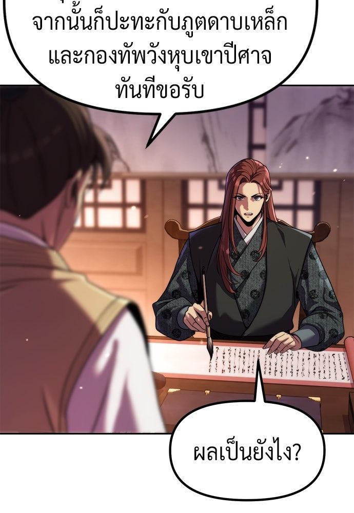 ตำนานการเกิดใหม่ในลัทธิมาร - หน้า 3