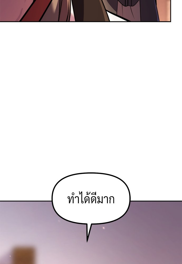 ตำนานการเกิดใหม่ในลัทธิมาร - หน้า 31