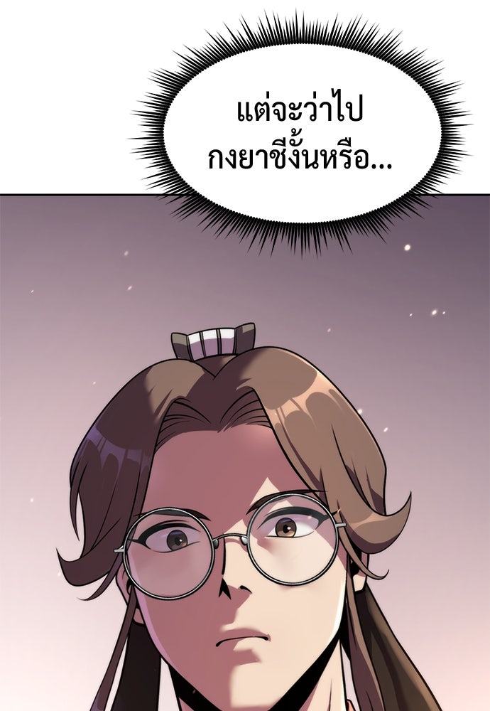 ตำนานการเกิดใหม่ในลัทธิมาร - หน้า 34