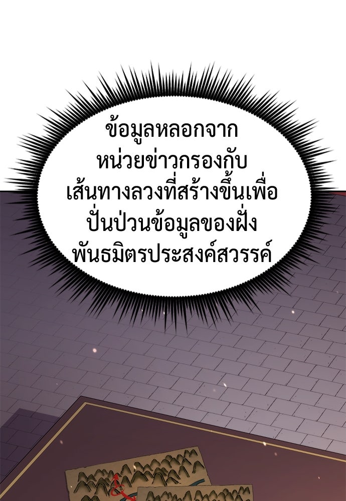 ตำนานการเกิดใหม่ในลัทธิมาร - หน้า 36