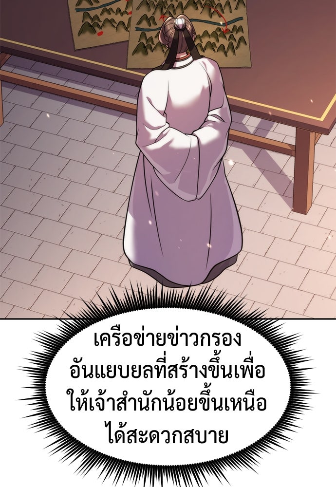 ตำนานการเกิดใหม่ในลัทธิมาร - หน้า 37