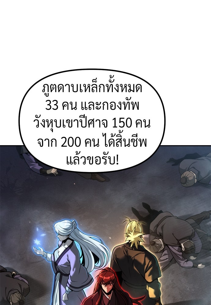 ตำนานการเกิดใหม่ในลัทธิมาร - หน้า 4