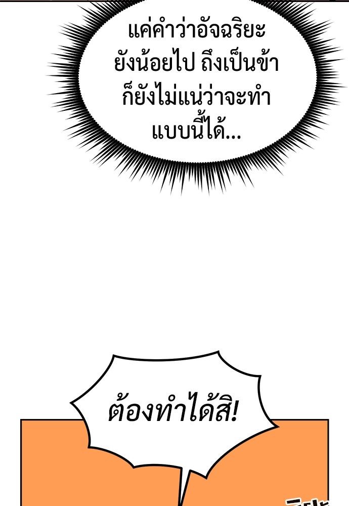 ตำนานการเกิดใหม่ในลัทธิมาร - หน้า 41