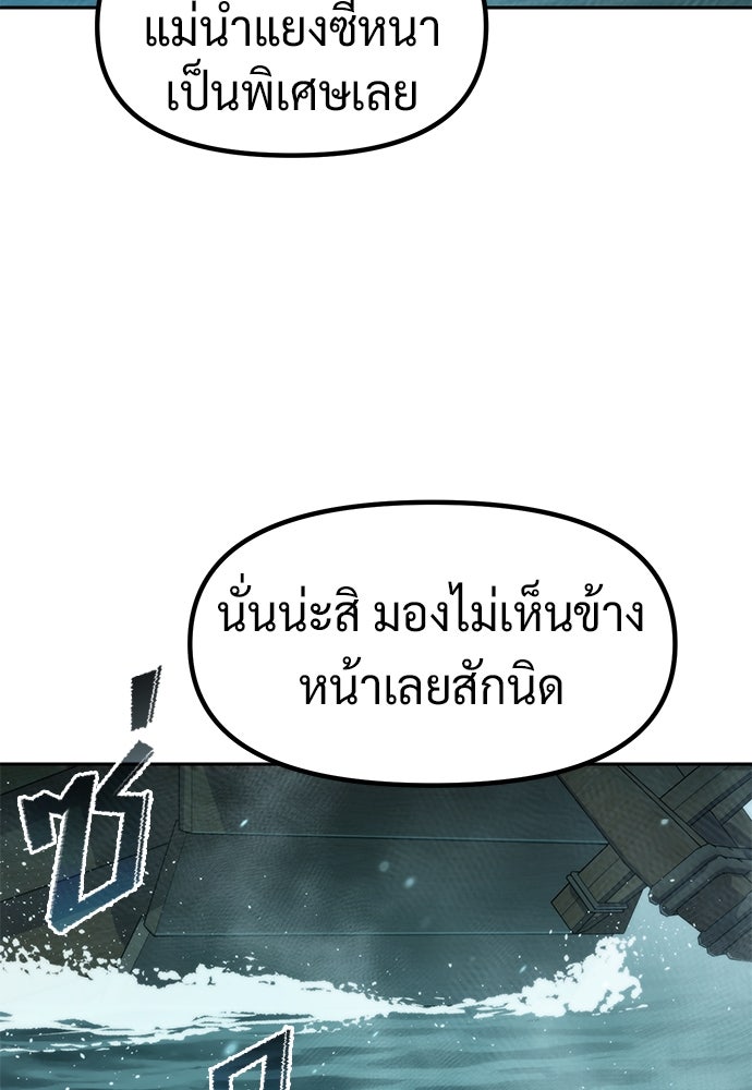 ตำนานการเกิดใหม่ในลัทธิมาร - หน้า 45