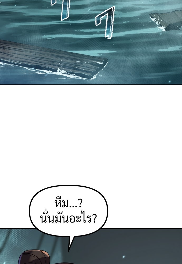 ตำนานการเกิดใหม่ในลัทธิมาร - หน้า 46
