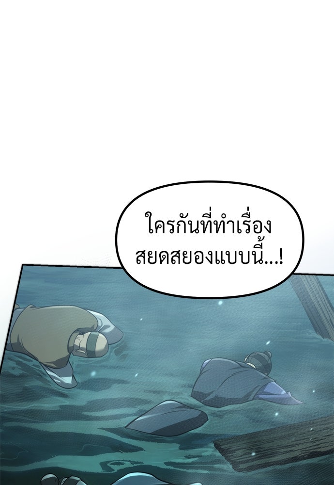 ตำนานการเกิดใหม่ในลัทธิมาร - หน้า 49