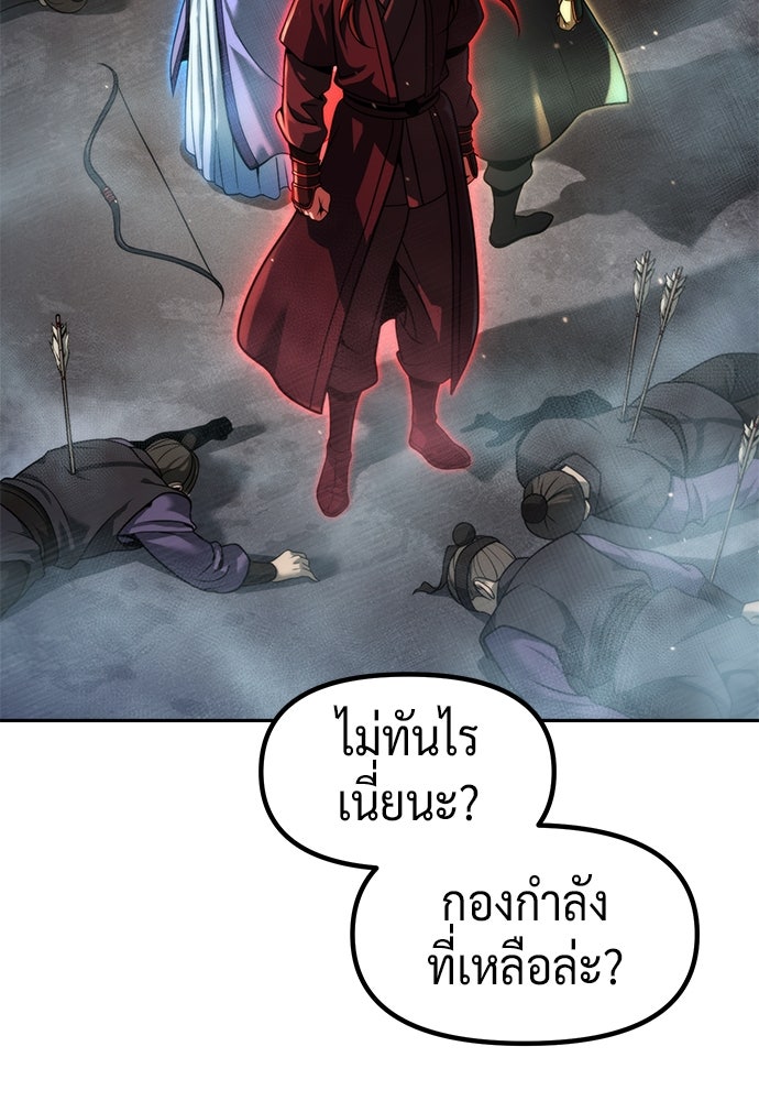 ตำนานการเกิดใหม่ในลัทธิมาร - หน้า 5