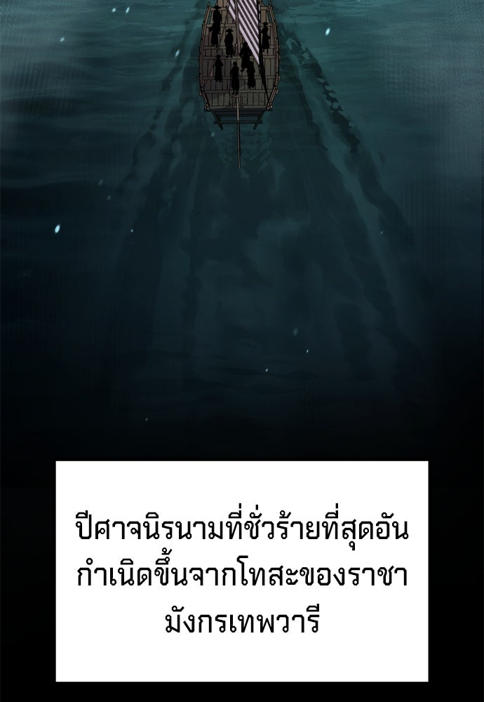 ตำนานการเกิดใหม่ในลัทธิมาร - หน้า 52