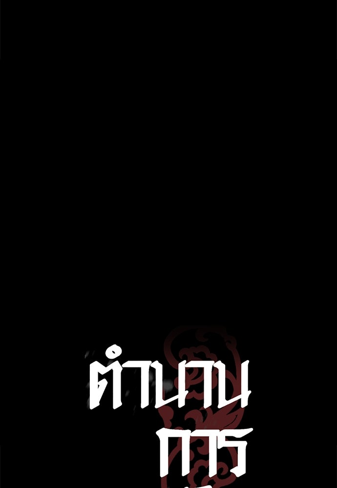 ตำนานการเกิดใหม่ในลัทธิมาร - หน้า 55
