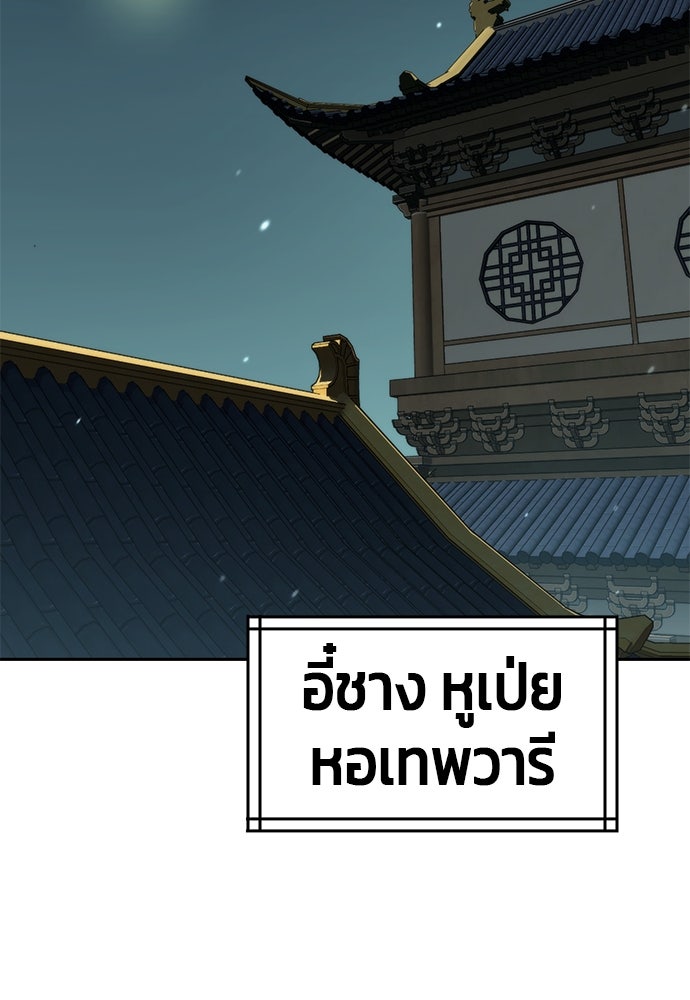 ตำนานการเกิดใหม่ในลัทธิมาร - หน้า 58