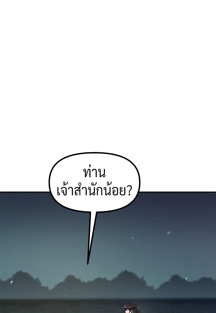 ตำนานการเกิดใหม่ในลัทธิมาร - หน้า 62