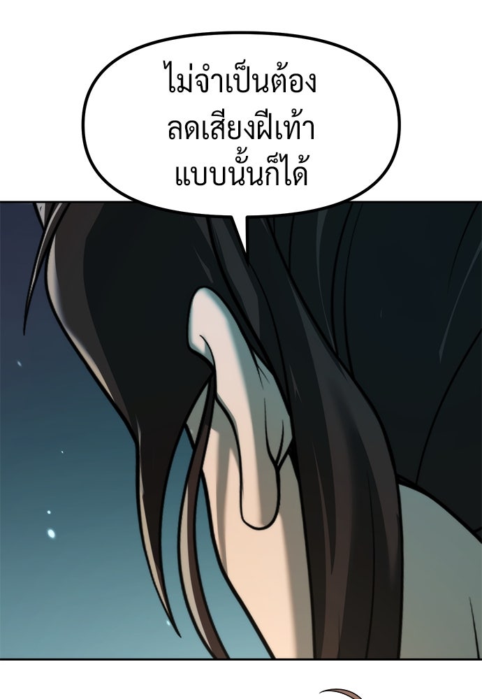 ตำนานการเกิดใหม่ในลัทธิมาร - หน้า 68