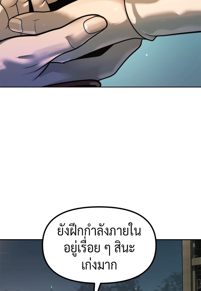 ตำนานการเกิดใหม่ในลัทธิมาร - หน้า 72