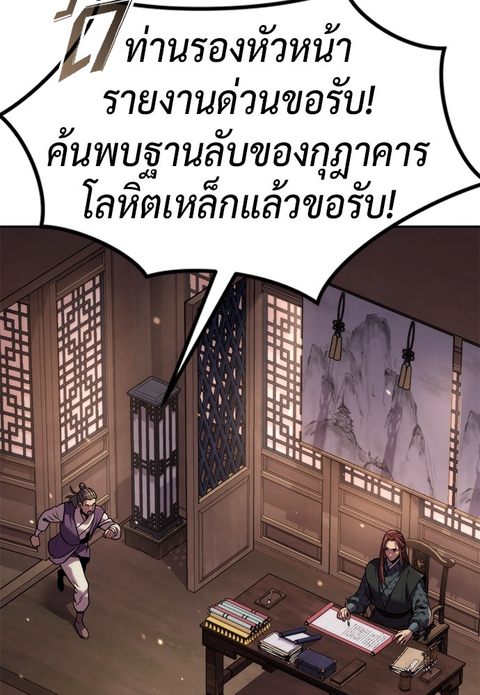 ตำนานการเกิดใหม่ในลัทธิมาร - หน้า 8