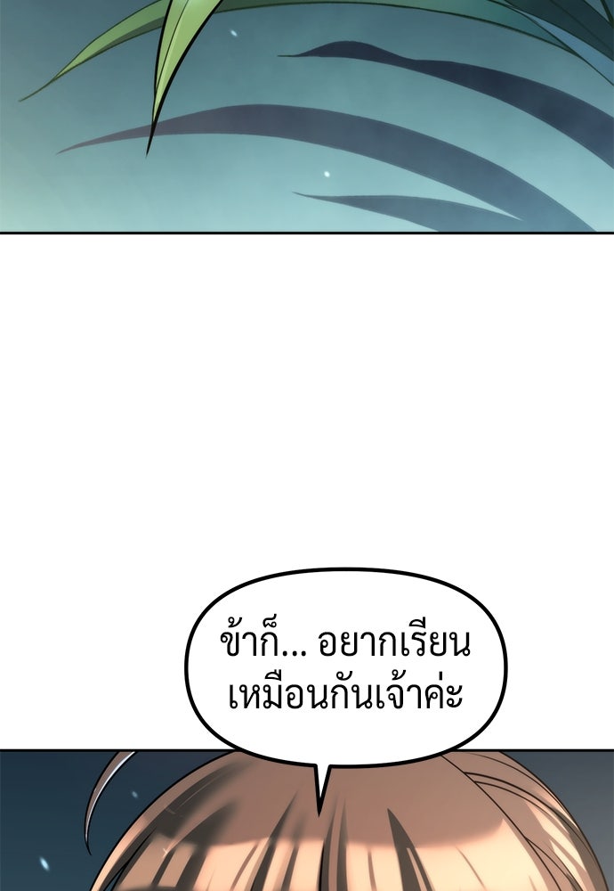 ตำนานการเกิดใหม่ในลัทธิมาร - หน้า 84