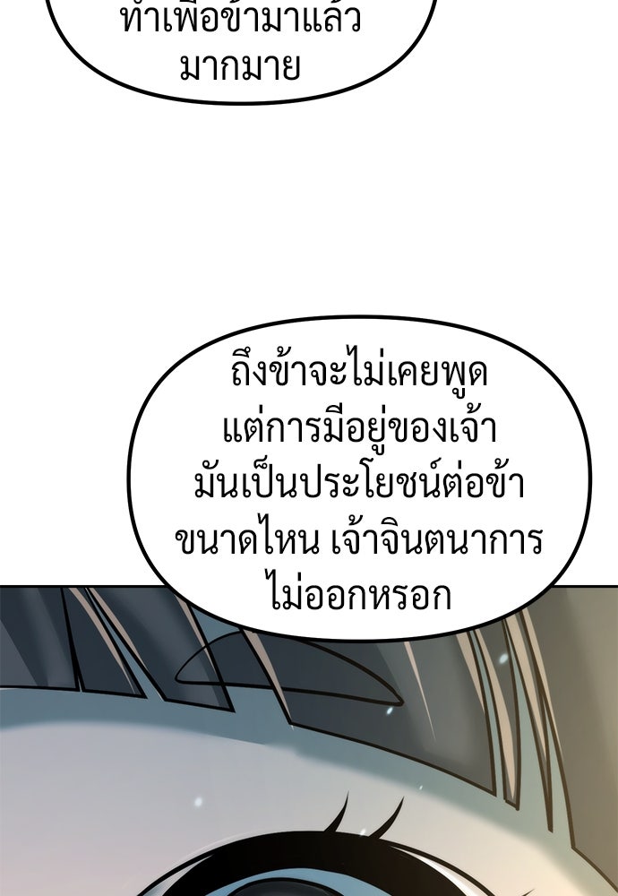 ตำนานการเกิดใหม่ในลัทธิมาร - หน้า 94