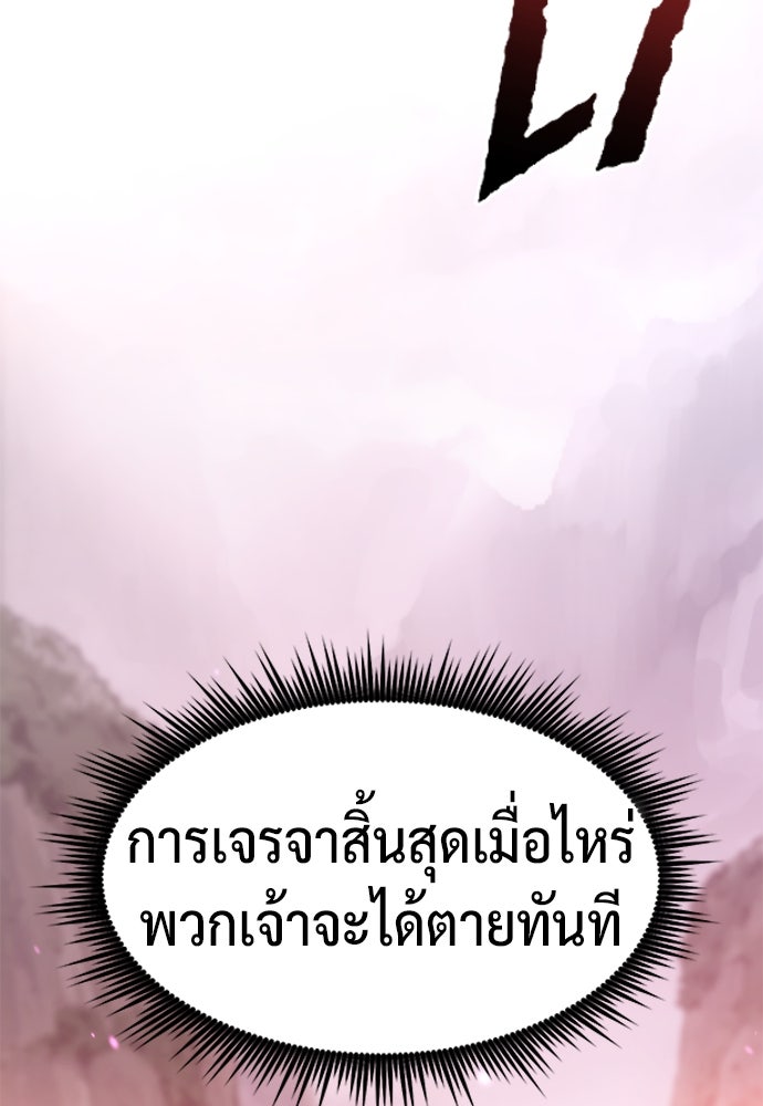 ตำนานการเกิดใหม่ในลัทธิมาร - หน้า 104