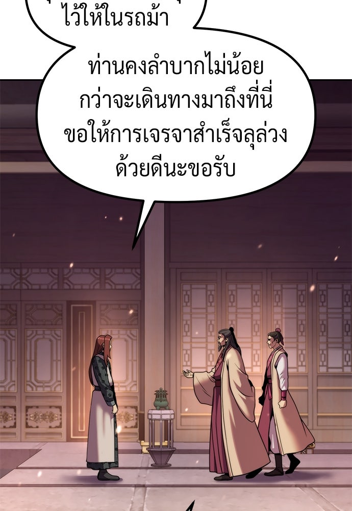 ตำนานการเกิดใหม่ในลัทธิมาร - หน้า 11