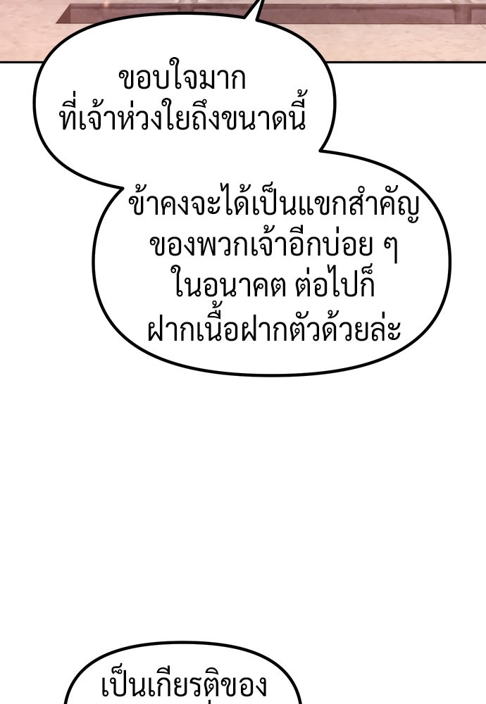 ตำนานการเกิดใหม่ในลัทธิมาร - หน้า 12