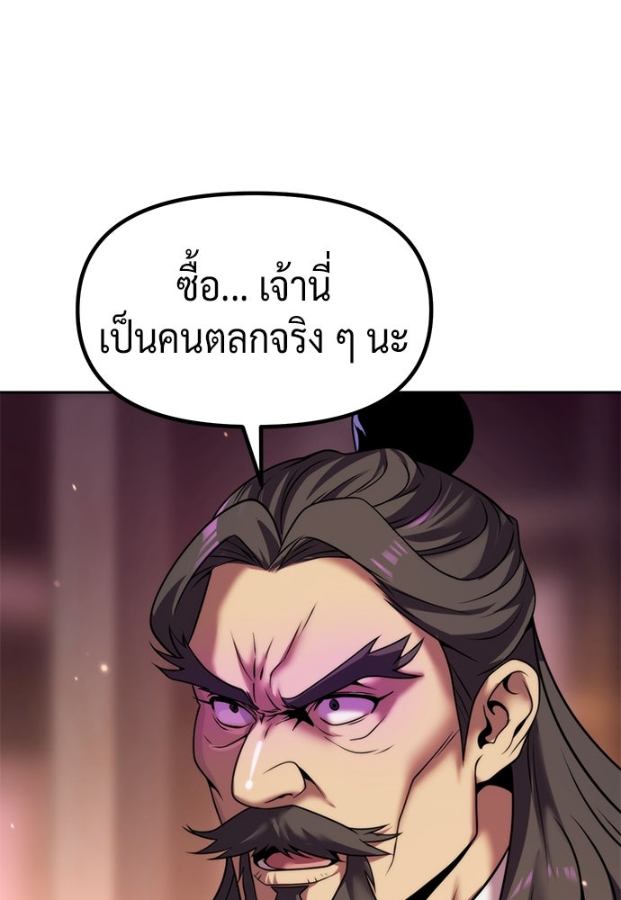 ตำนานการเกิดใหม่ในลัทธิมาร - หน้า 121