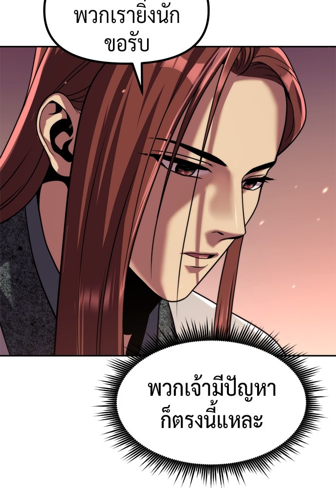 ตำนานการเกิดใหม่ในลัทธิมาร - หน้า 13