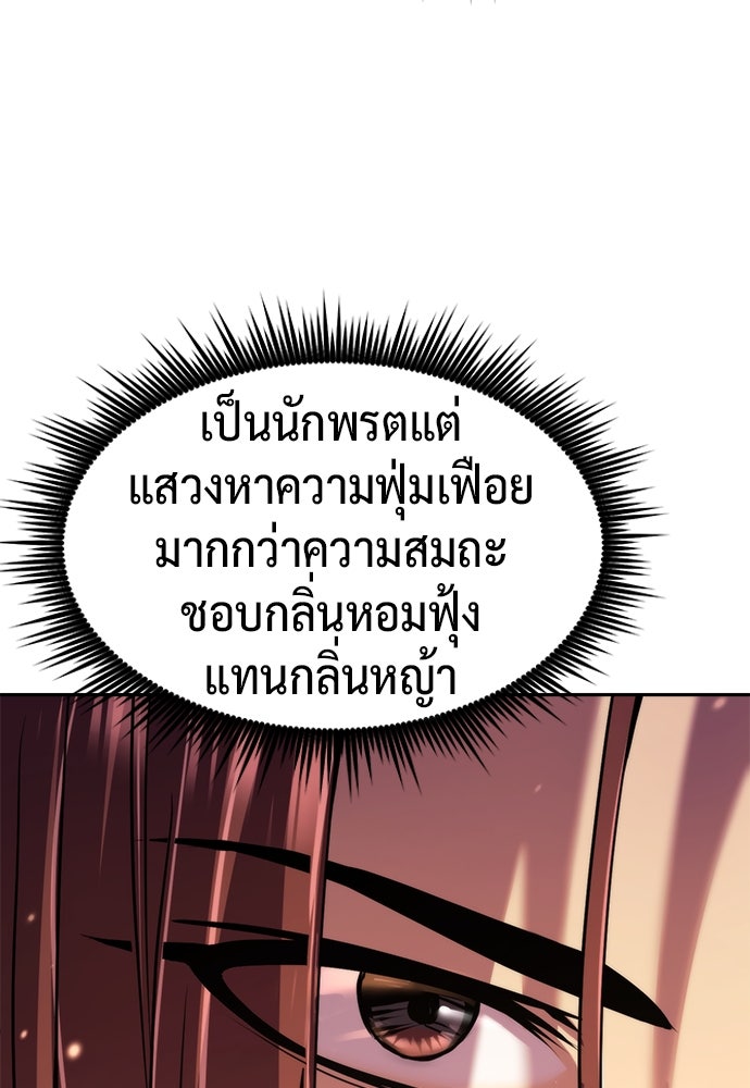 ตำนานการเกิดใหม่ในลัทธิมาร - หน้า 14