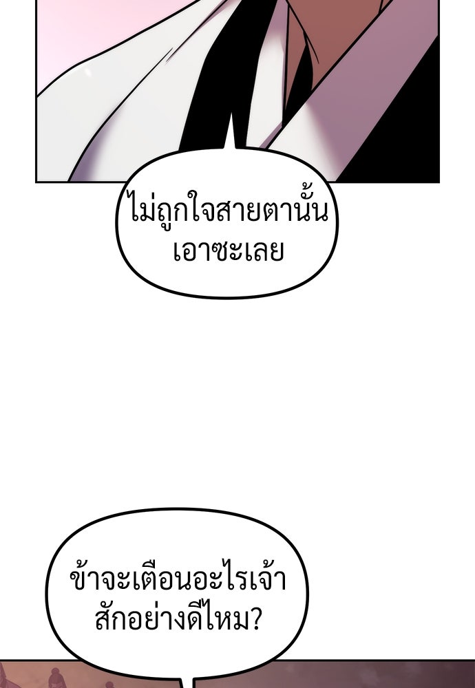 ตำนานการเกิดใหม่ในลัทธิมาร - หน้า 148