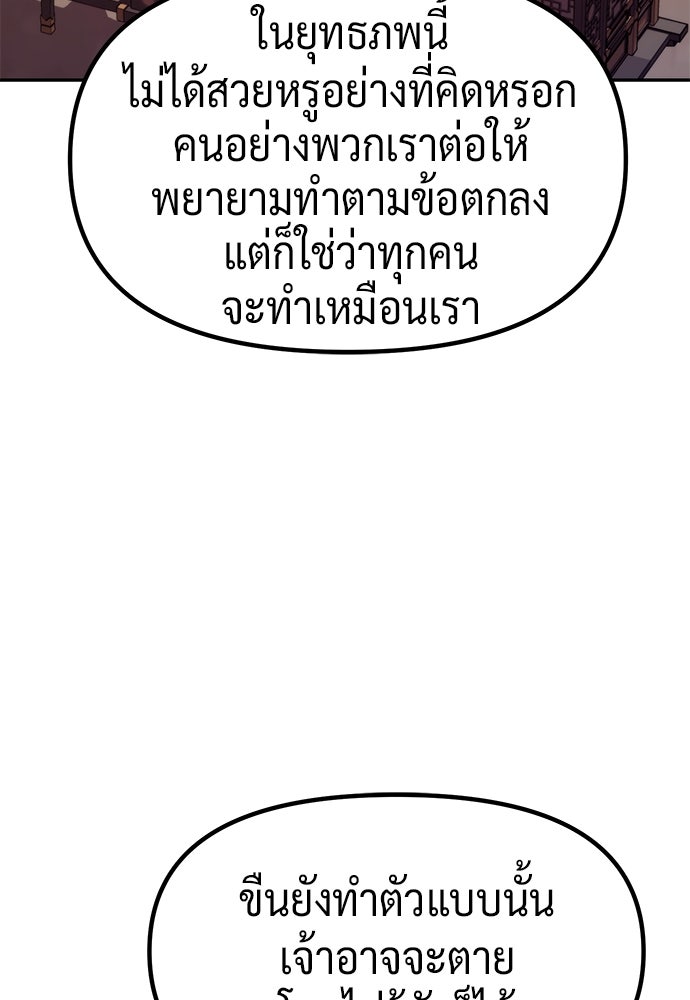 ตำนานการเกิดใหม่ในลัทธิมาร - หน้า 150