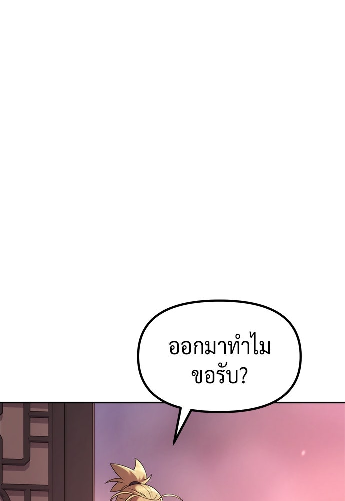 ตำนานการเกิดใหม่ในลัทธิมาร - หน้า 157