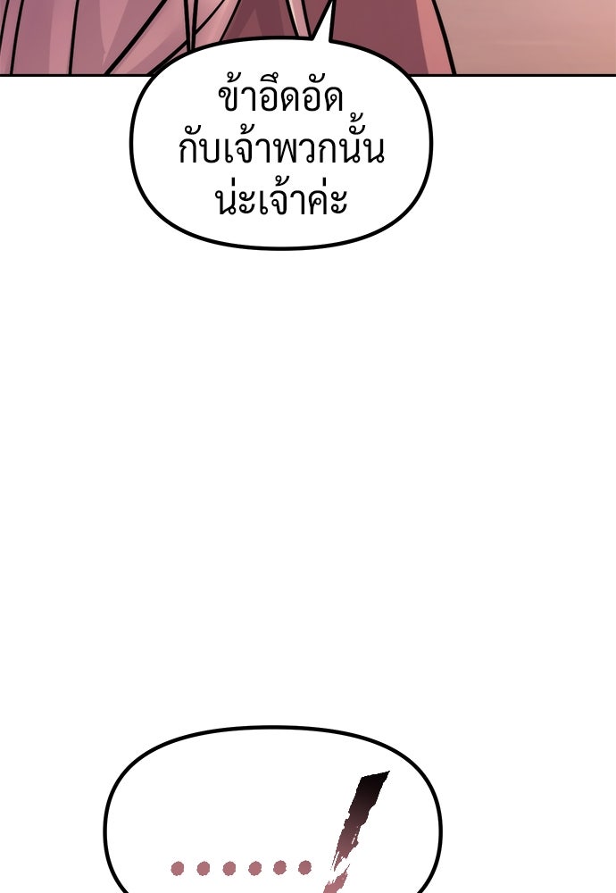 ตำนานการเกิดใหม่ในลัทธิมาร - หน้า 159
