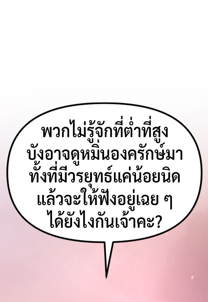 ตำนานการเกิดใหม่ในลัทธิมาร - หน้า 161