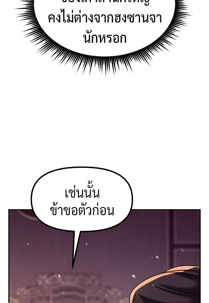 ตำนานการเกิดใหม่ในลัทธิมาร - หน้า 17