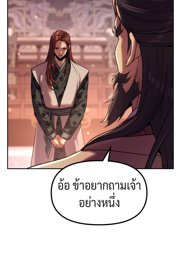 ตำนานการเกิดใหม่ในลัทธิมาร - หน้า 18