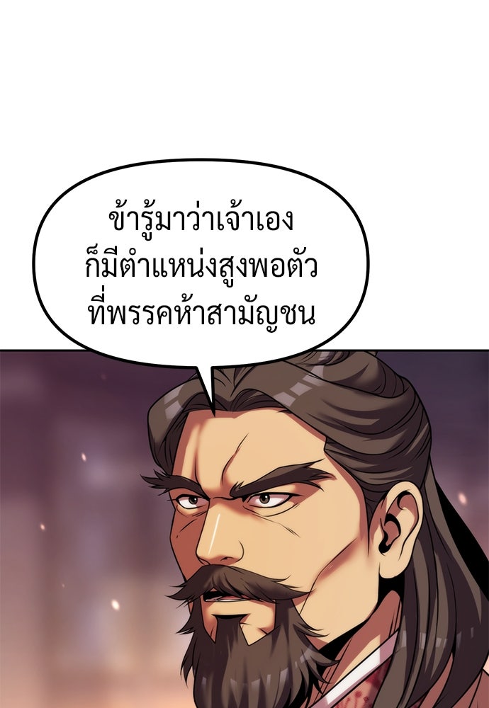 ตำนานการเกิดใหม่ในลัทธิมาร - หน้า 19