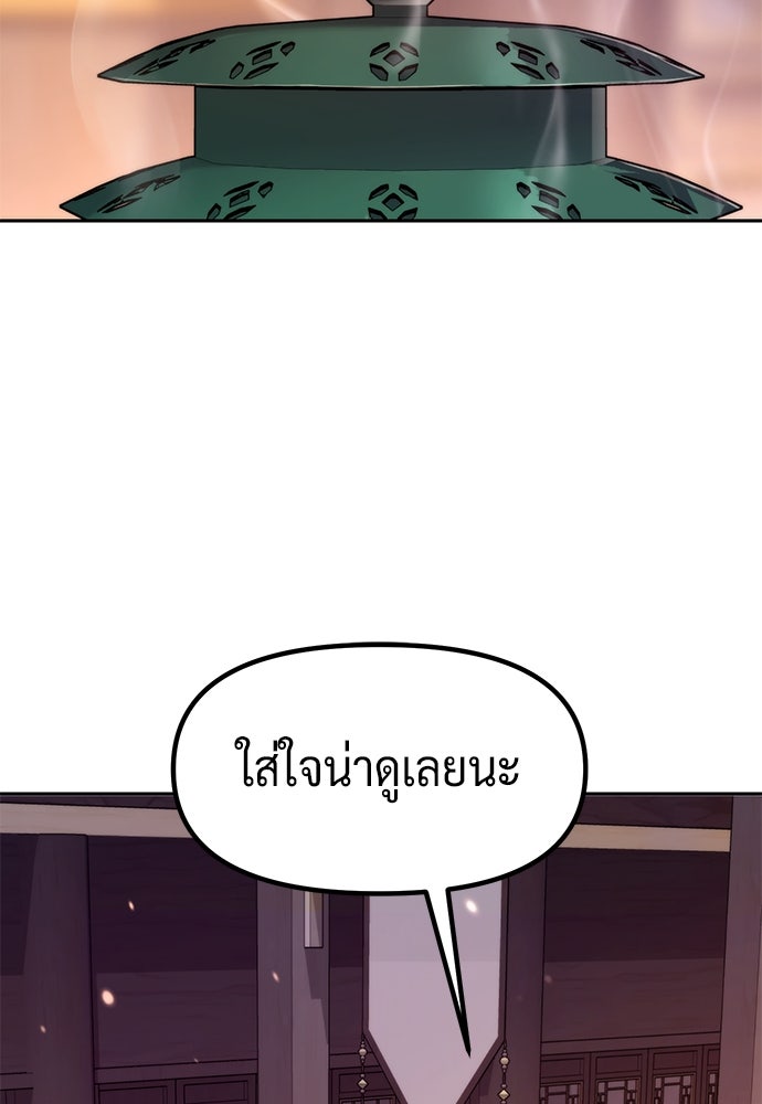 ตำนานการเกิดใหม่ในลัทธิมาร - หน้า 2