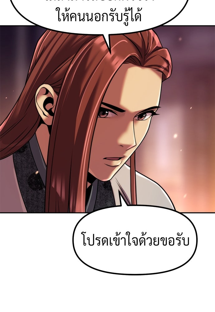 ตำนานการเกิดใหม่ในลัทธิมาร - หน้า 21