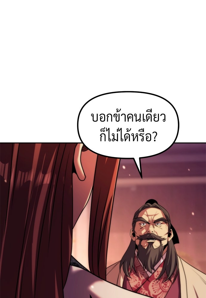 ตำนานการเกิดใหม่ในลัทธิมาร - หน้า 22