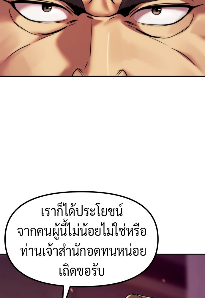 ตำนานการเกิดใหม่ในลัทธิมาร - หน้า 24