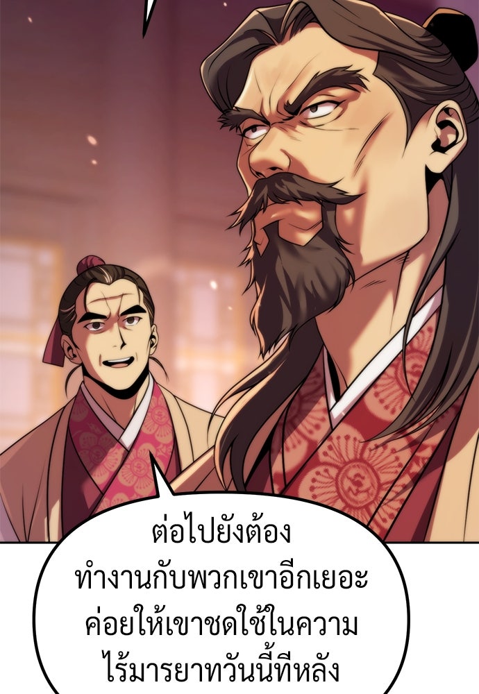 ตำนานการเกิดใหม่ในลัทธิมาร - หน้า 25