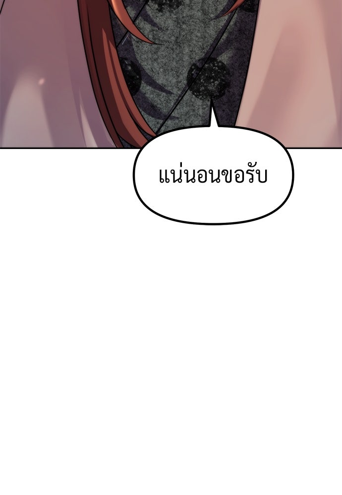 ตำนานการเกิดใหม่ในลัทธิมาร - หน้า 29