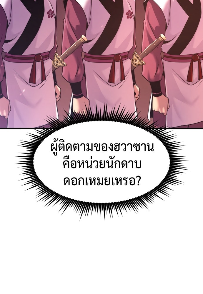 ตำนานการเกิดใหม่ในลัทธิมาร - หน้า 34