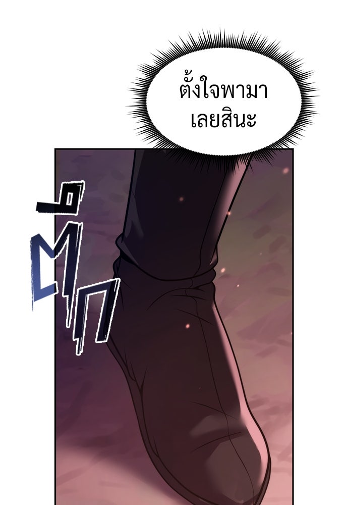 ตำนานการเกิดใหม่ในลัทธิมาร - หน้า 35