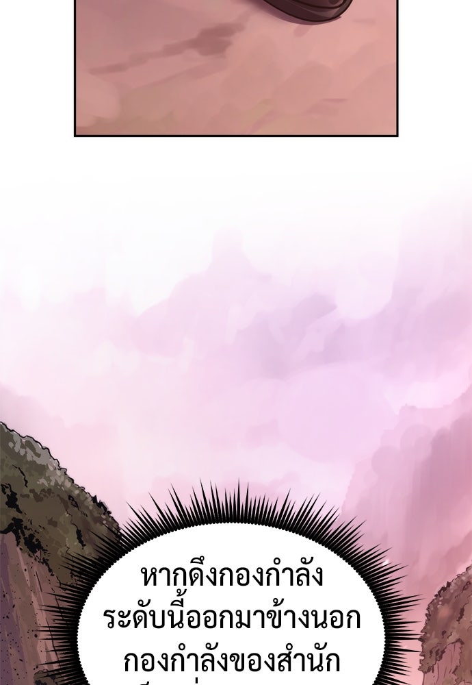 ตำนานการเกิดใหม่ในลัทธิมาร - หน้า 36