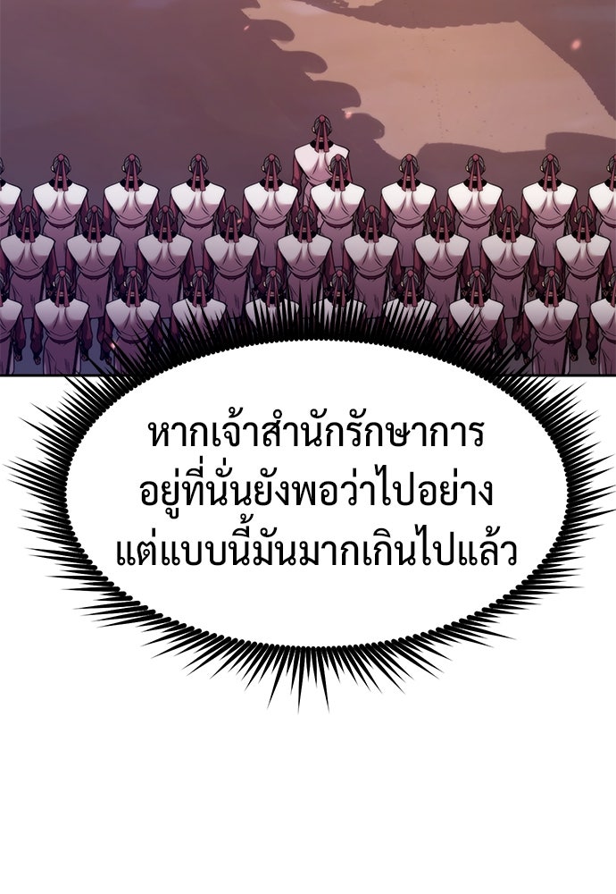 ตำนานการเกิดใหม่ในลัทธิมาร - หน้า 38