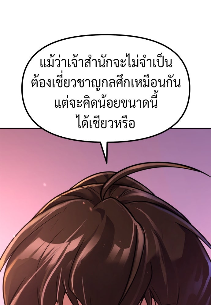 ตำนานการเกิดใหม่ในลัทธิมาร - หน้า 39