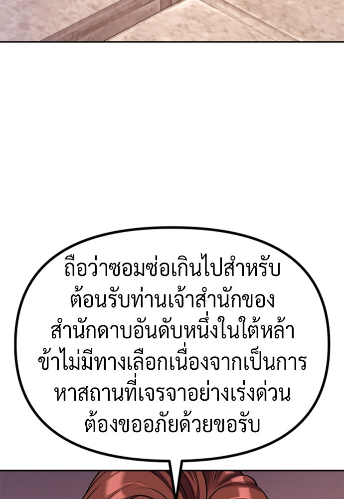 ตำนานการเกิดใหม่ในลัทธิมาร - หน้า 4
