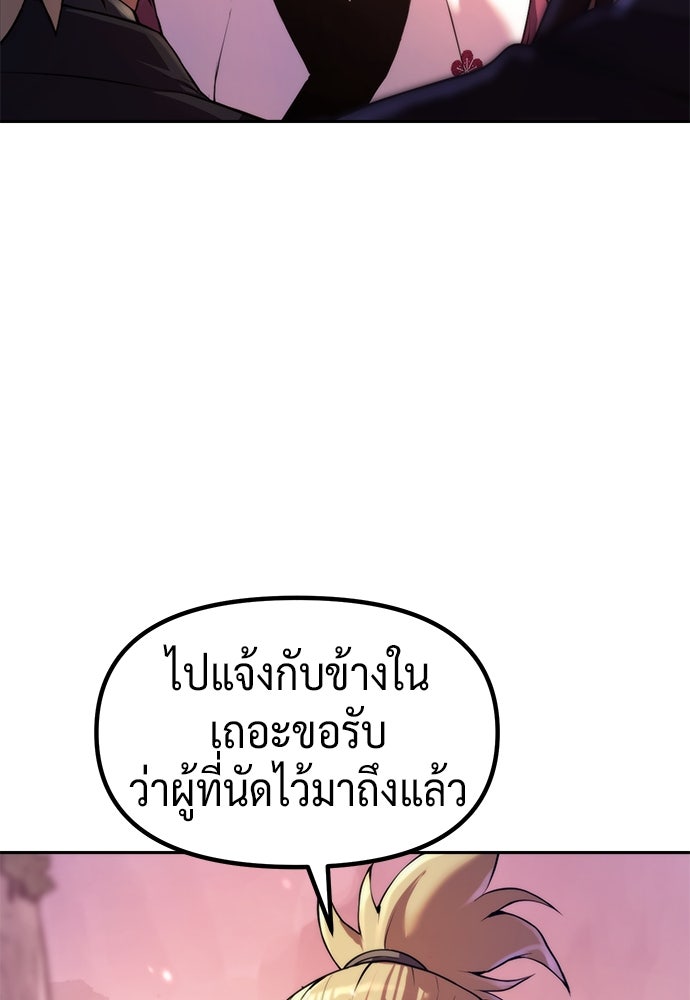 ตำนานการเกิดใหม่ในลัทธิมาร - หน้า 42
