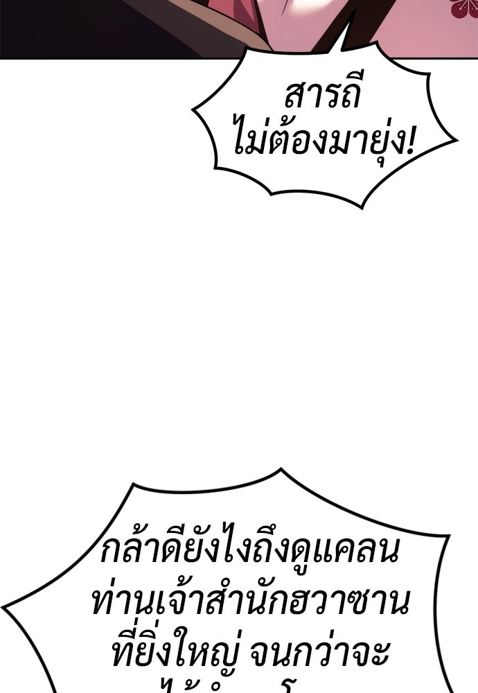 ตำนานการเกิดใหม่ในลัทธิมาร - หน้า 47