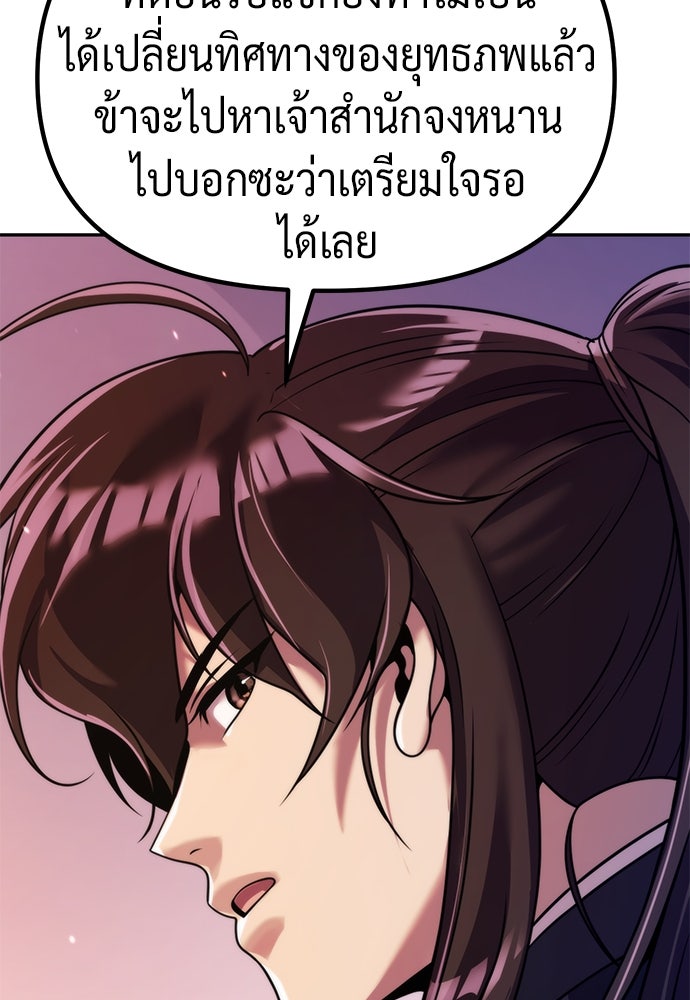 ตำนานการเกิดใหม่ในลัทธิมาร - หน้า 56